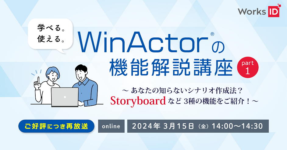 20240221_WA再_resize.png