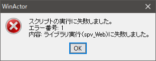 v6_spv_Web_error.png