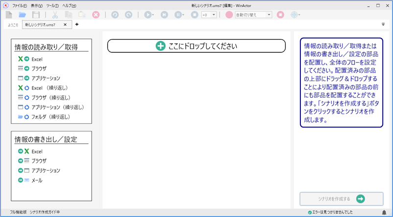 scenario_guide_2.png
