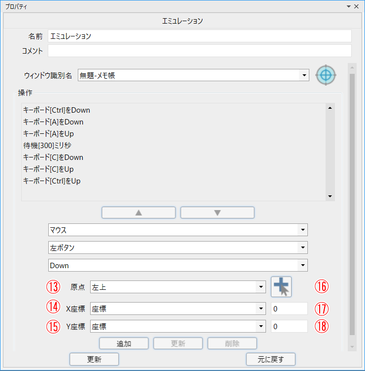 wa_emulation_04.png