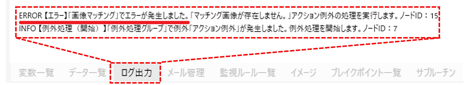 例外処理002.png